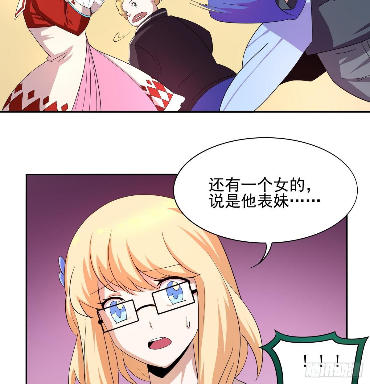 《龙宫驸马不好当》第35话 平头哥归来！ 第26页
