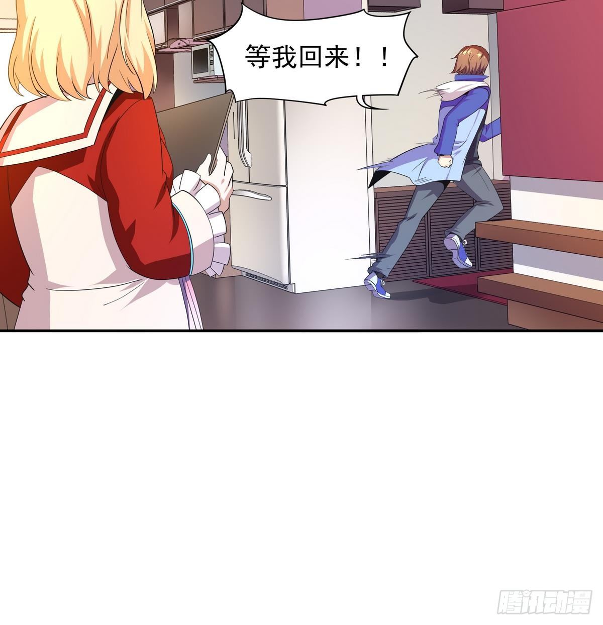 《龙宫驸马不好当》第35话 平头哥归来！ 第28页