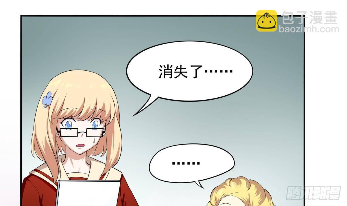 《龙宫驸马不好当》第35话 平头哥归来！ 第29页