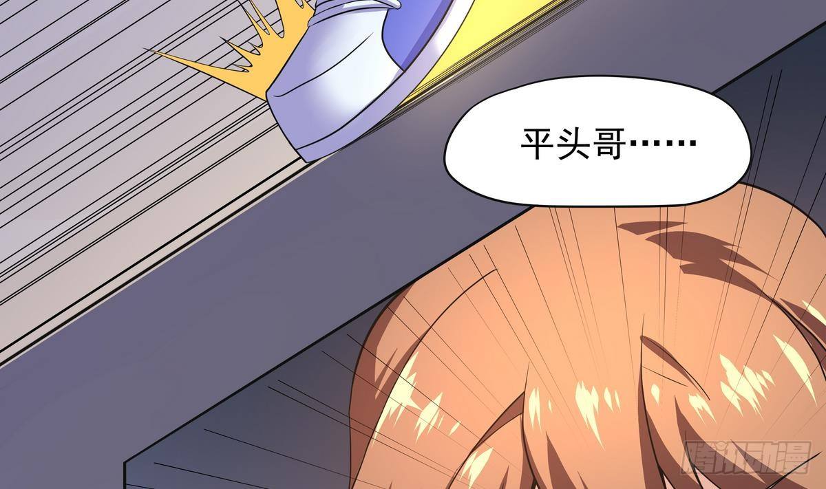 《龙宫驸马不好当》第35话 平头哥归来！ 第33页