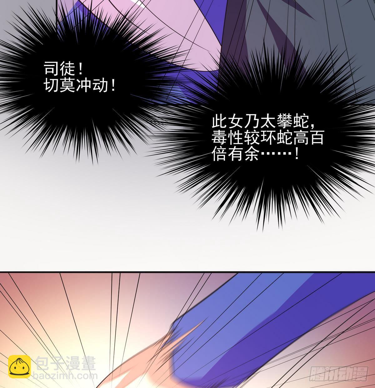 《龙宫驸马不好当》第35话 平头哥归来！ 第35页