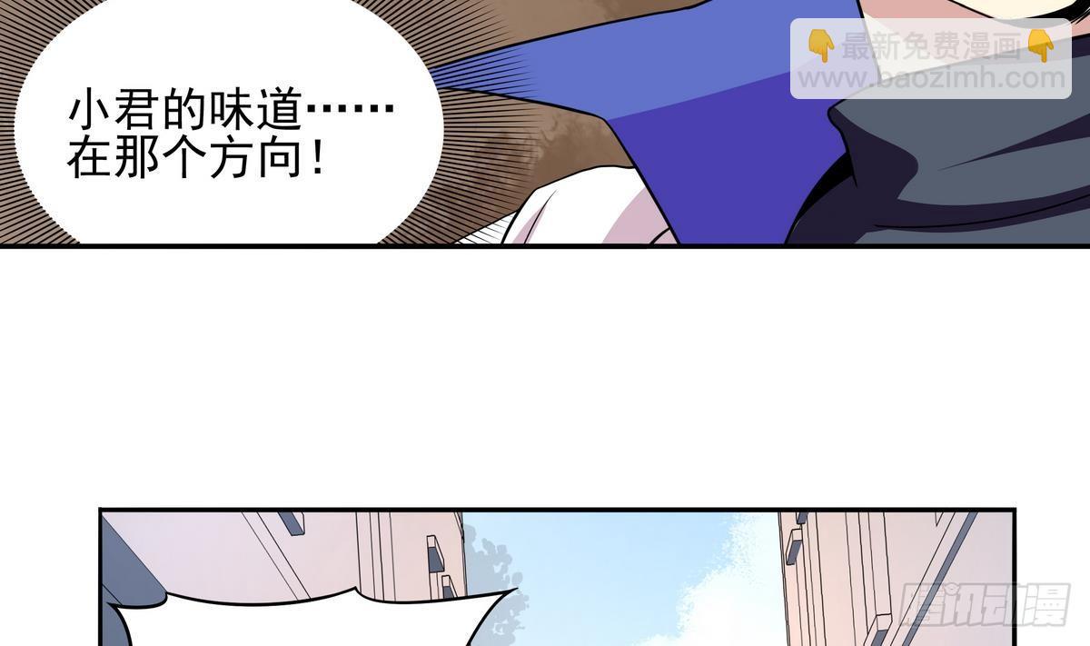 《龙宫驸马不好当》第35话 平头哥归来！ 第39页