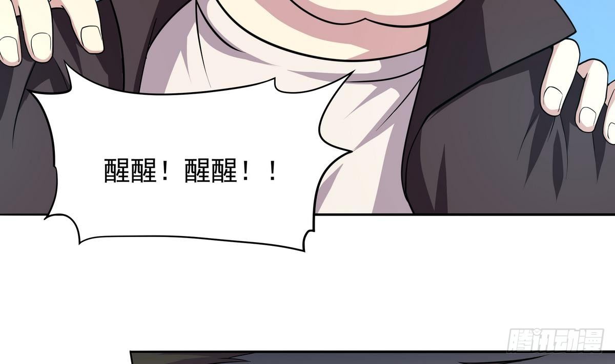 《龙宫驸马不好当》第35话 平头哥归来！ 第3页