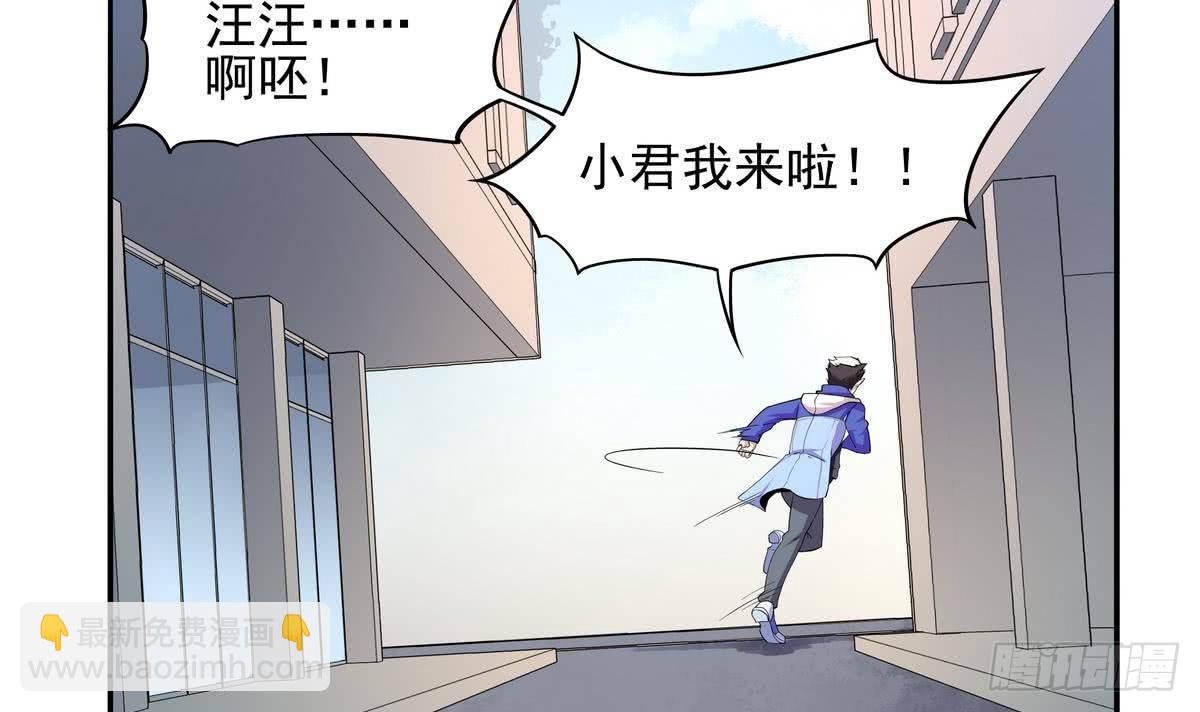 《龙宫驸马不好当》第35话 平头哥归来！ 第40页