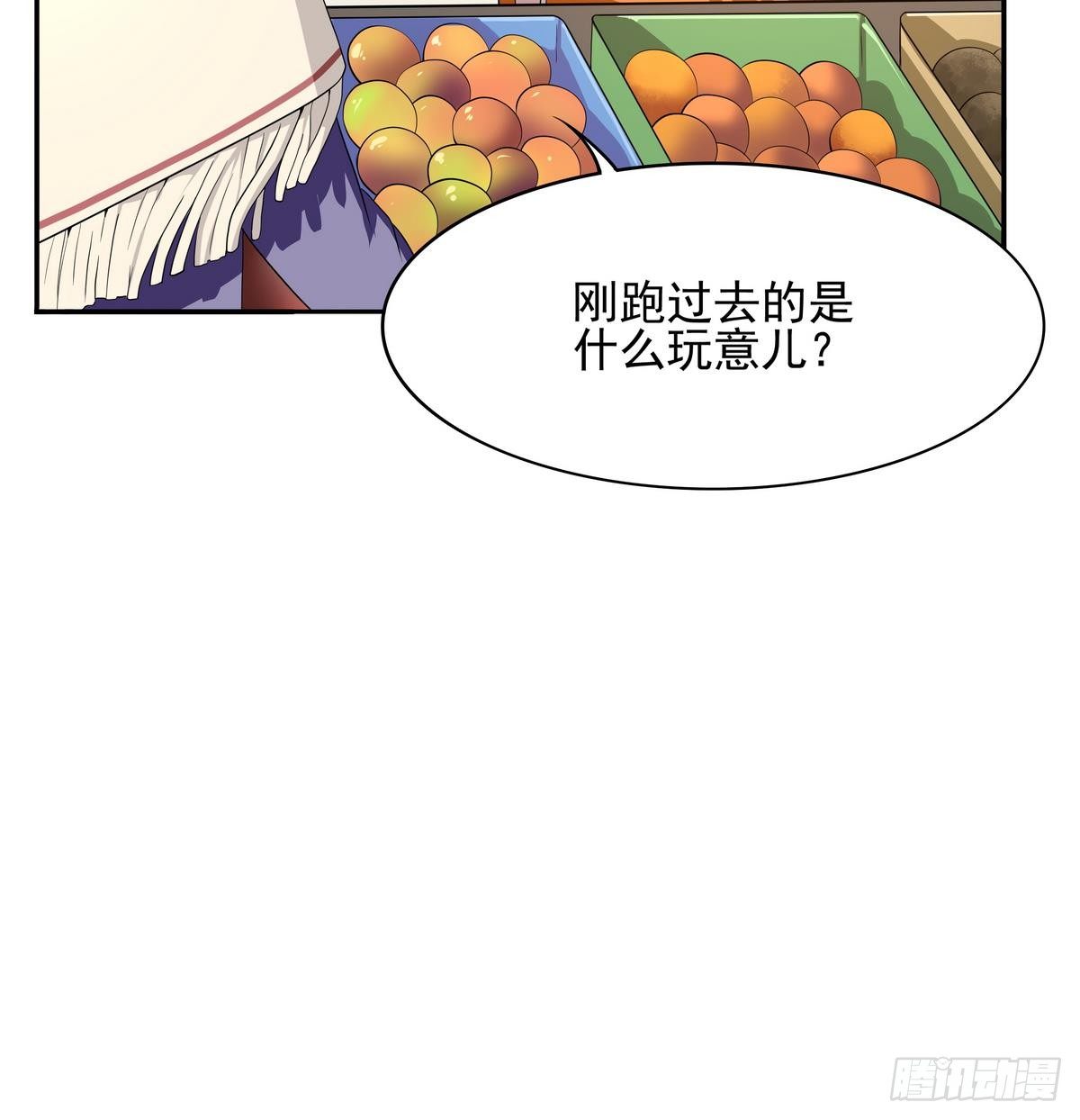 《龙宫驸马不好当》第35话 平头哥归来！ 第44页