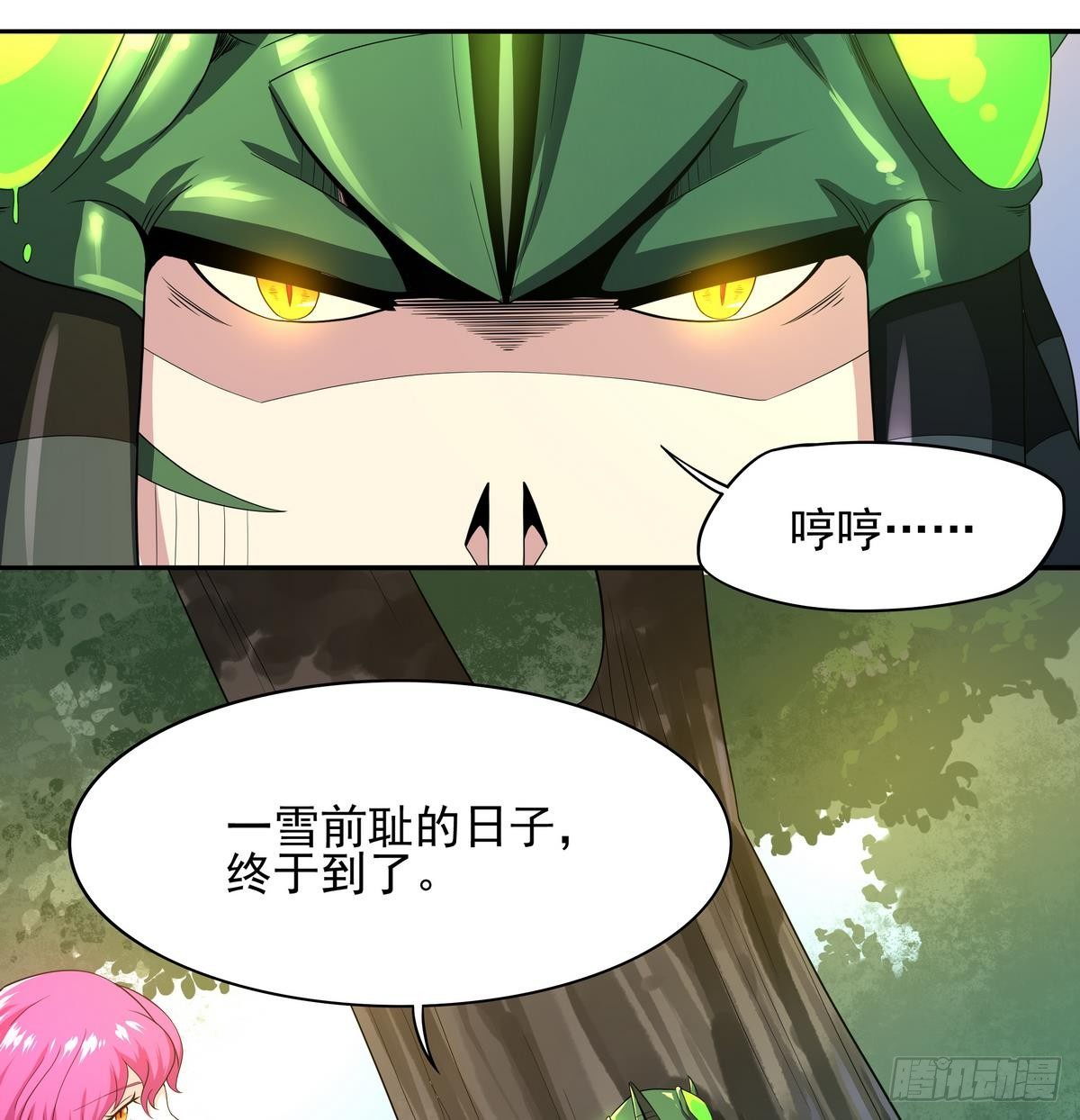 《龙宫驸马不好当》第35话 平头哥归来！ 第45页
