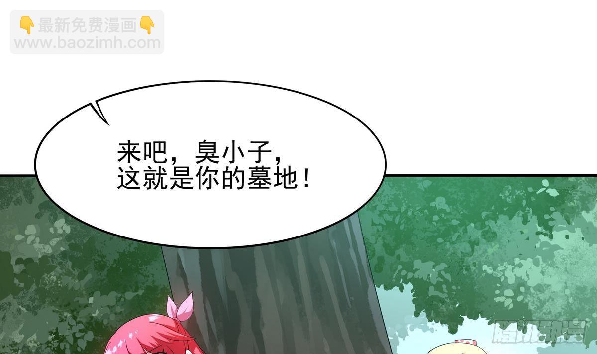 《龙宫驸马不好当》第35话 平头哥归来！ 第47页