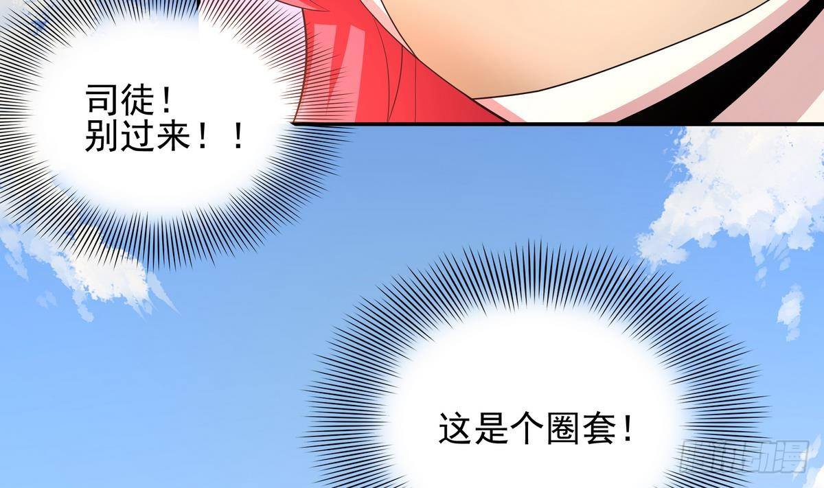 《龙宫驸马不好当》第35话 平头哥归来！ 第50页