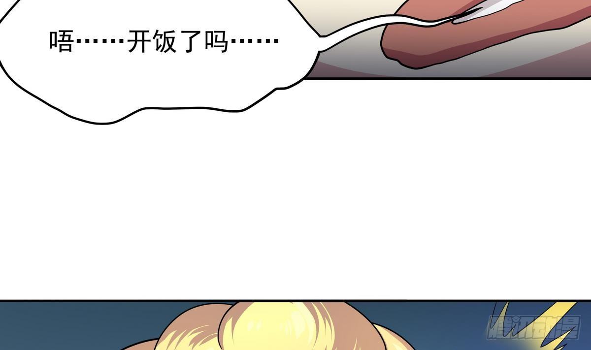 《龙宫驸马不好当》第35话 平头哥归来！ 第5页