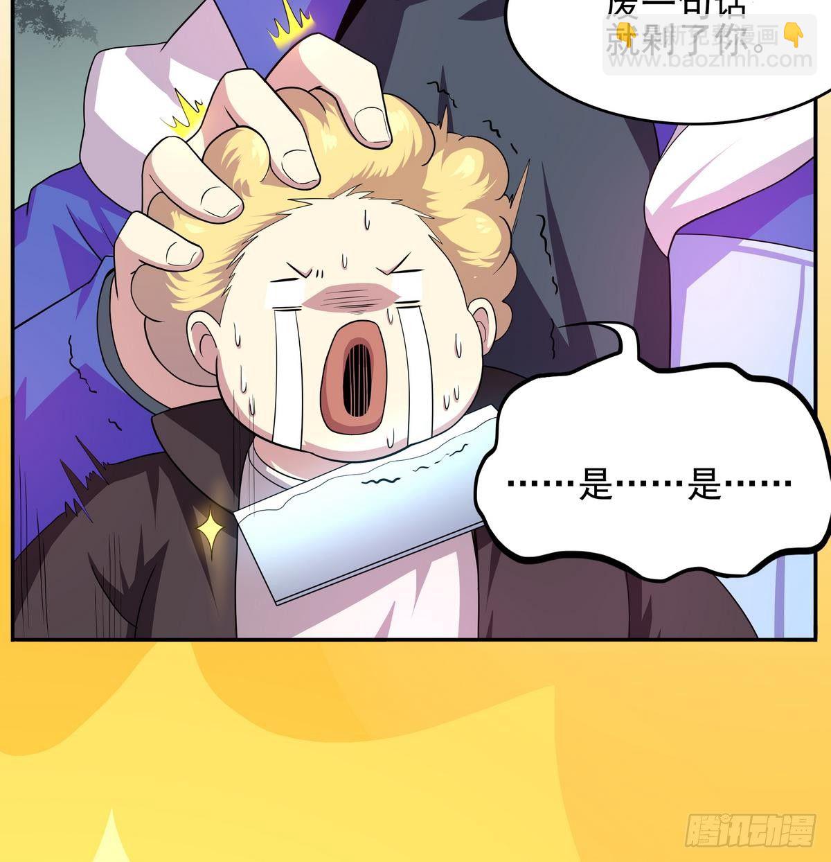 《龙宫驸马不好当》第35话 平头哥归来！ 第9页