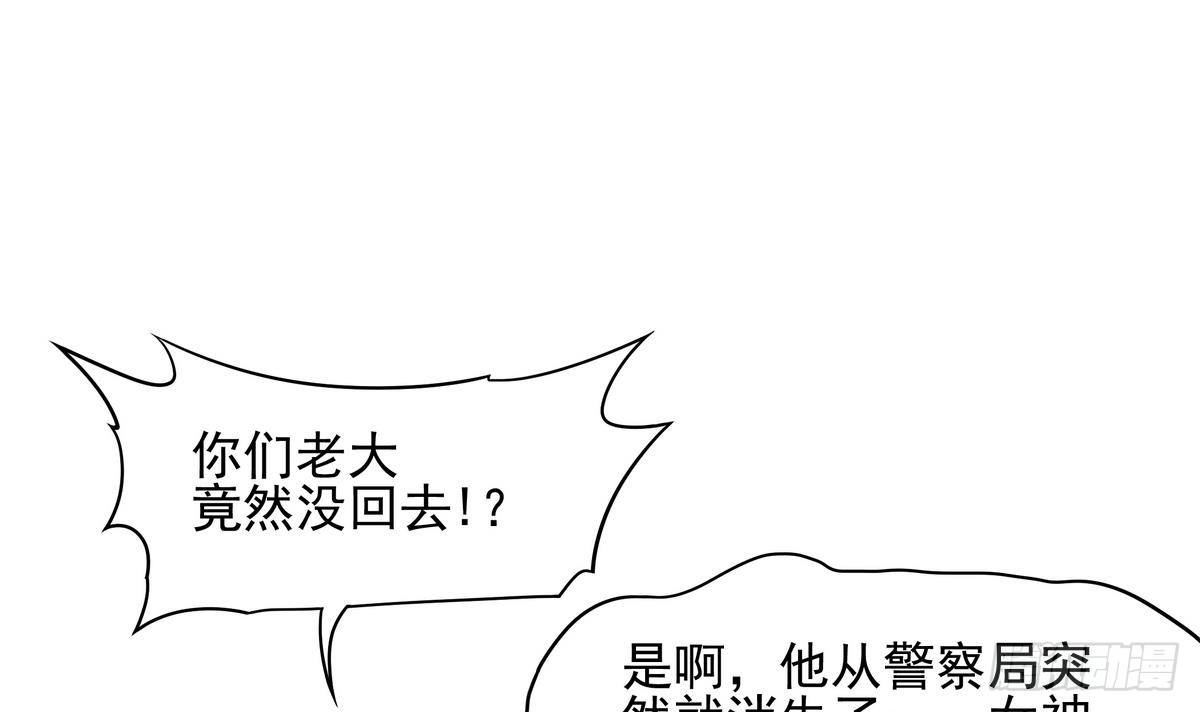 《龙宫驸马不好当》第32话 神之一口 第13页