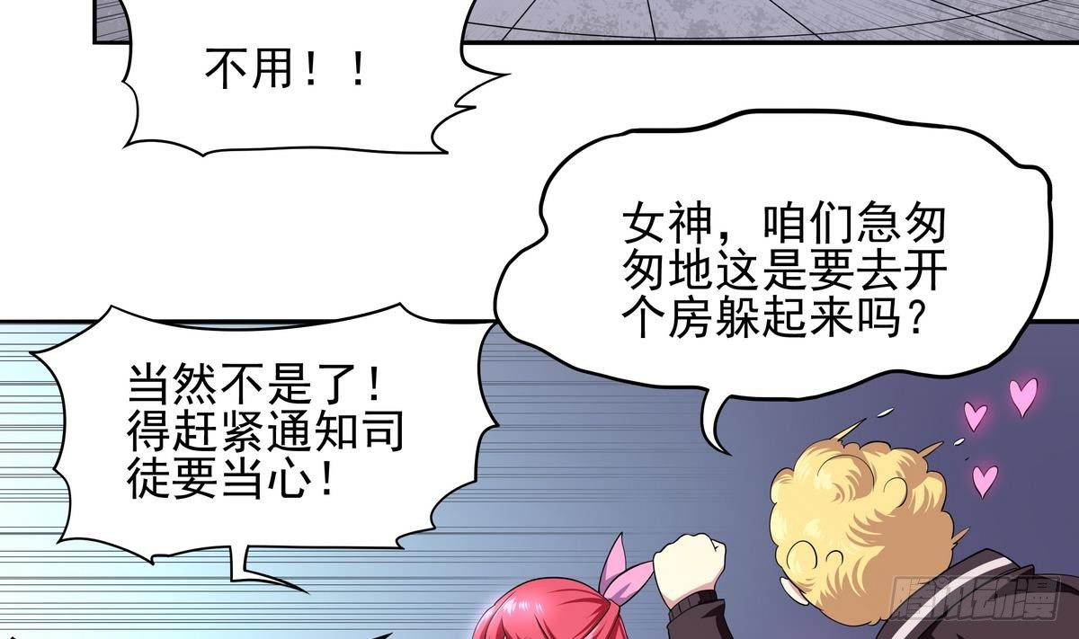《龙宫驸马不好当》第32话 神之一口 第15页