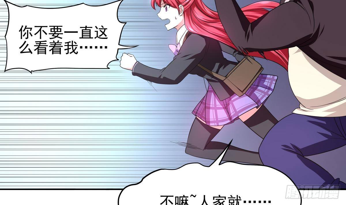 《龙宫驸马不好当》第32话 神之一口 第16页