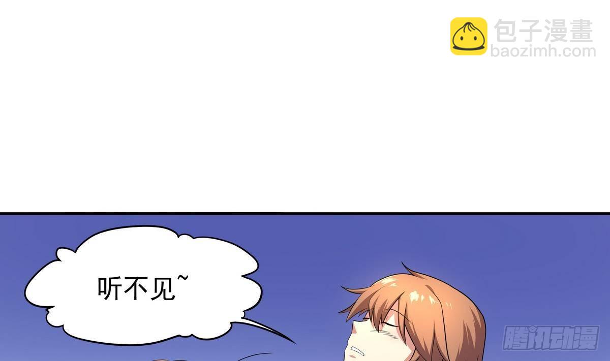 《龙宫驸马不好当》第32话 神之一口 第20页