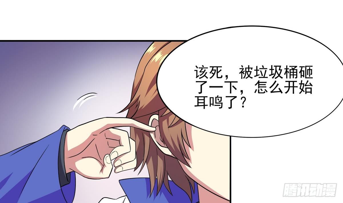 《龙宫驸马不好当》第32话 神之一口 第2页