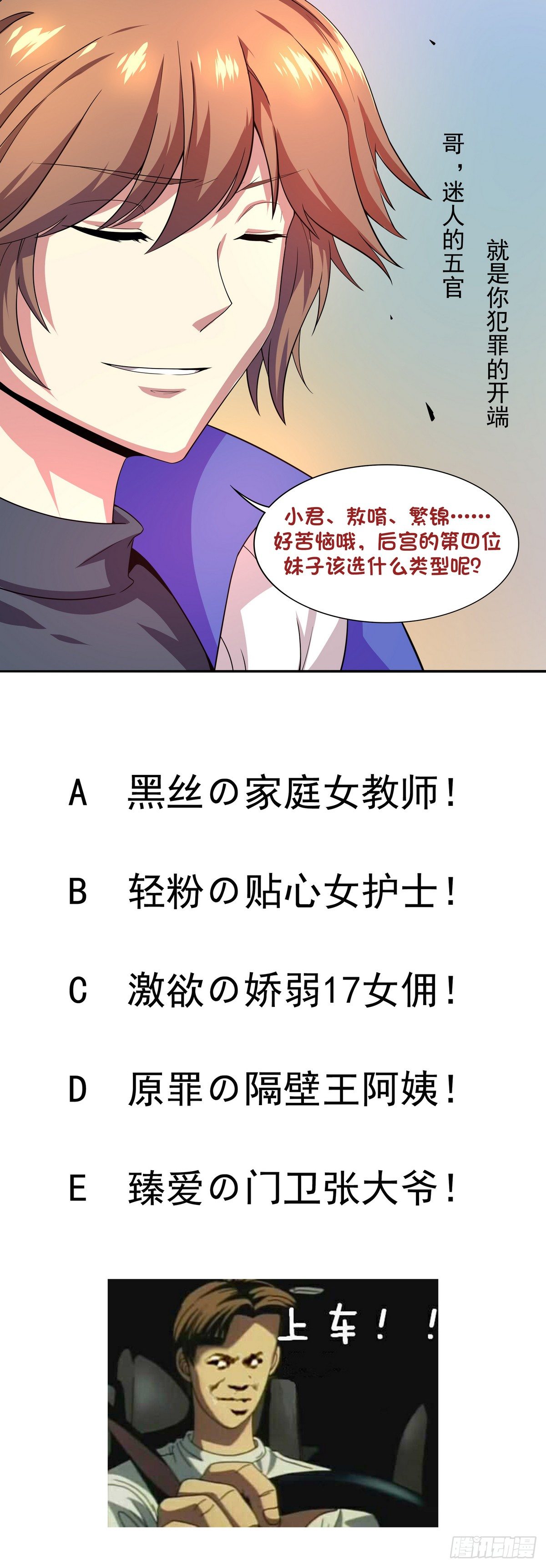 《龙宫驸马不好当》第32话 神之一口 第47页