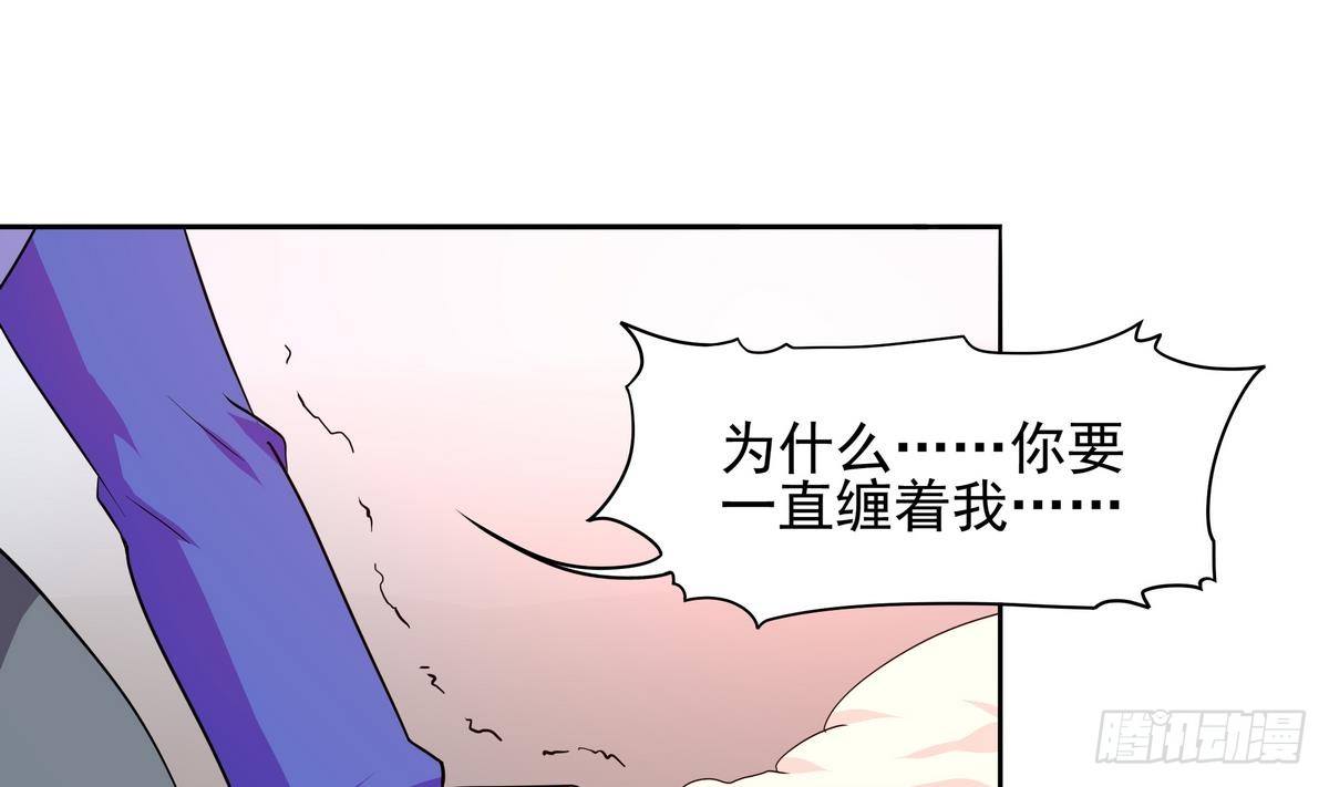 《龙宫驸马不好当》第33话 男人？不就是抢来的吗 第19页