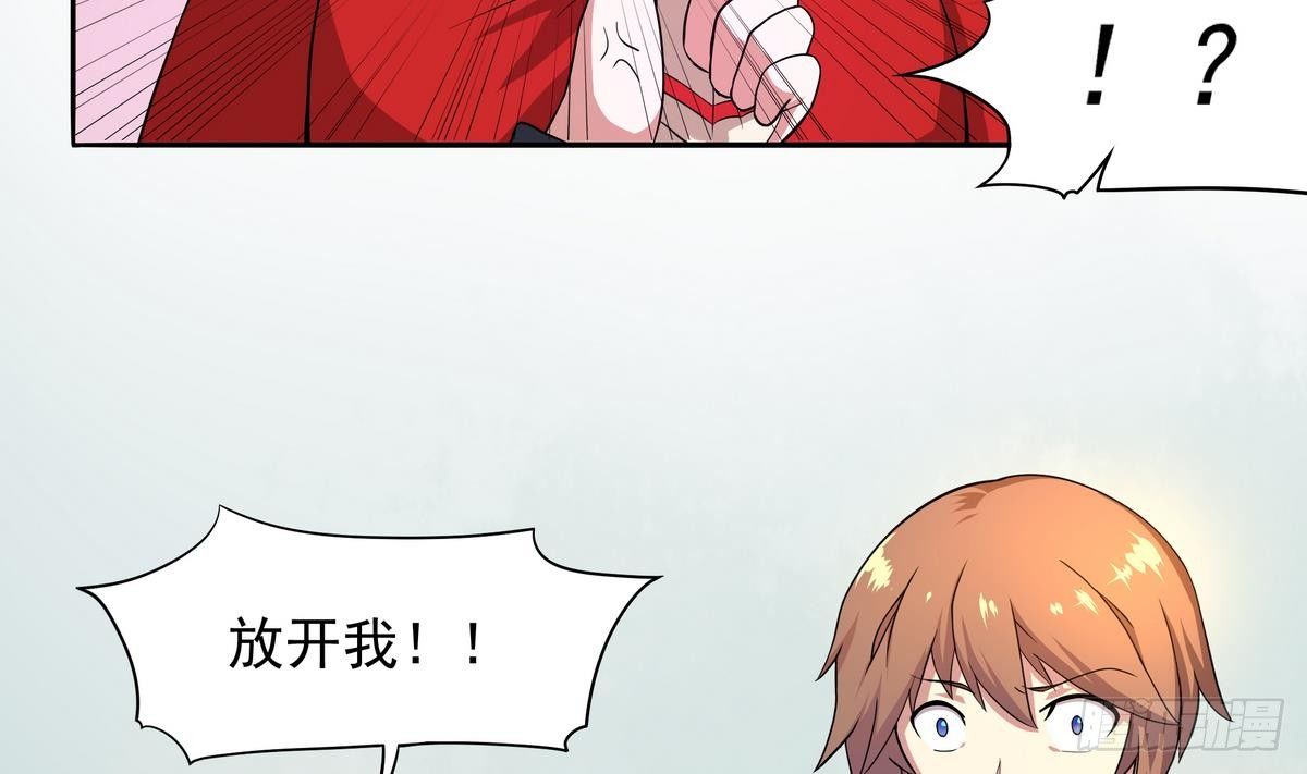 《龙宫驸马不好当》第33话 男人？不就是抢来的吗 第23页