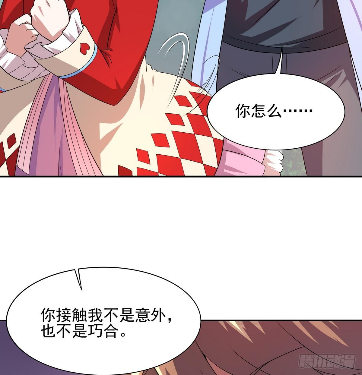《龙宫驸马不好当》第33话 男人？不就是抢来的吗 第25页