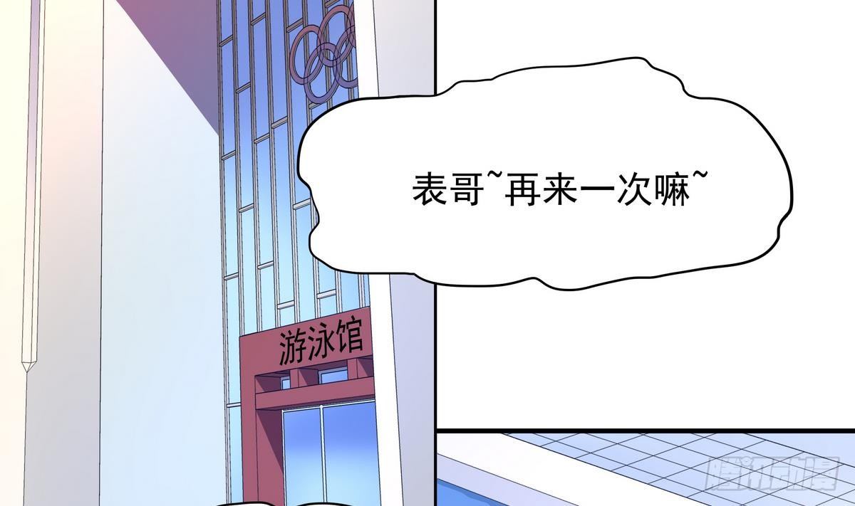 《龙宫驸马不好当》第33话 男人？不就是抢来的吗 第29页