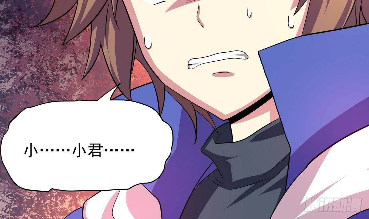 《龙宫驸马不好当》第33话 男人？不就是抢来的吗 第2页