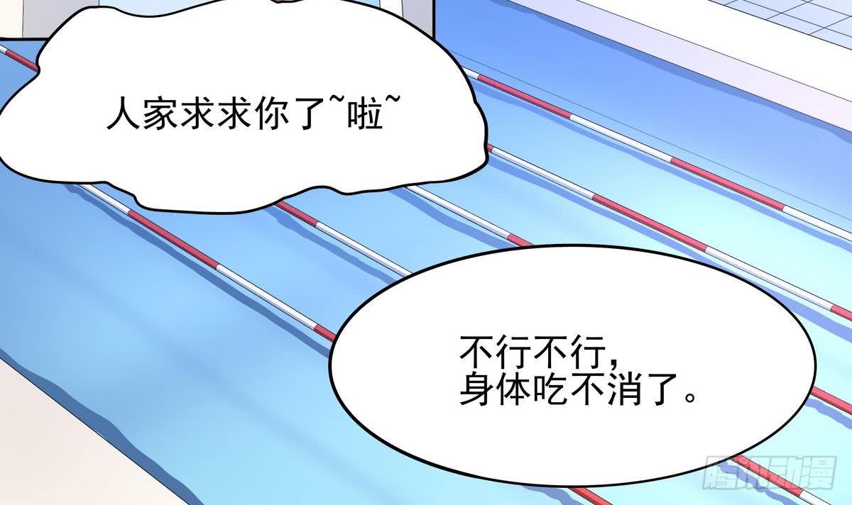 《龙宫驸马不好当》第33话 男人？不就是抢来的吗 第30页