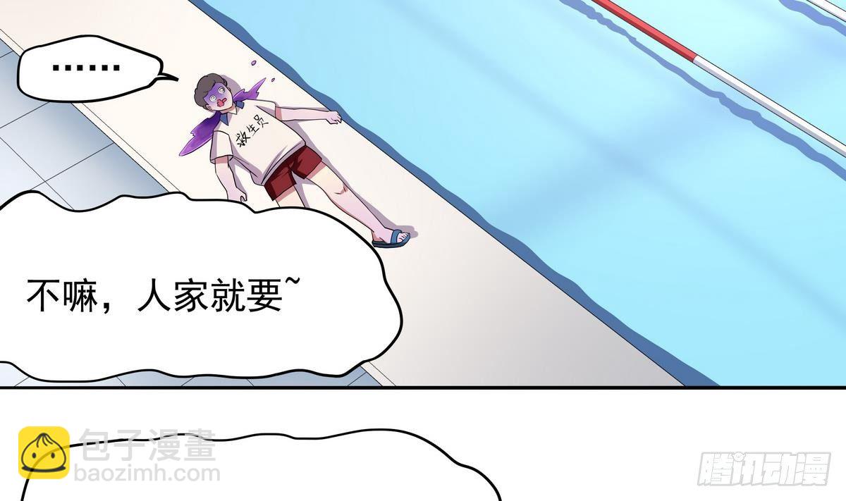 《龙宫驸马不好当》第33话 男人？不就是抢来的吗 第31页