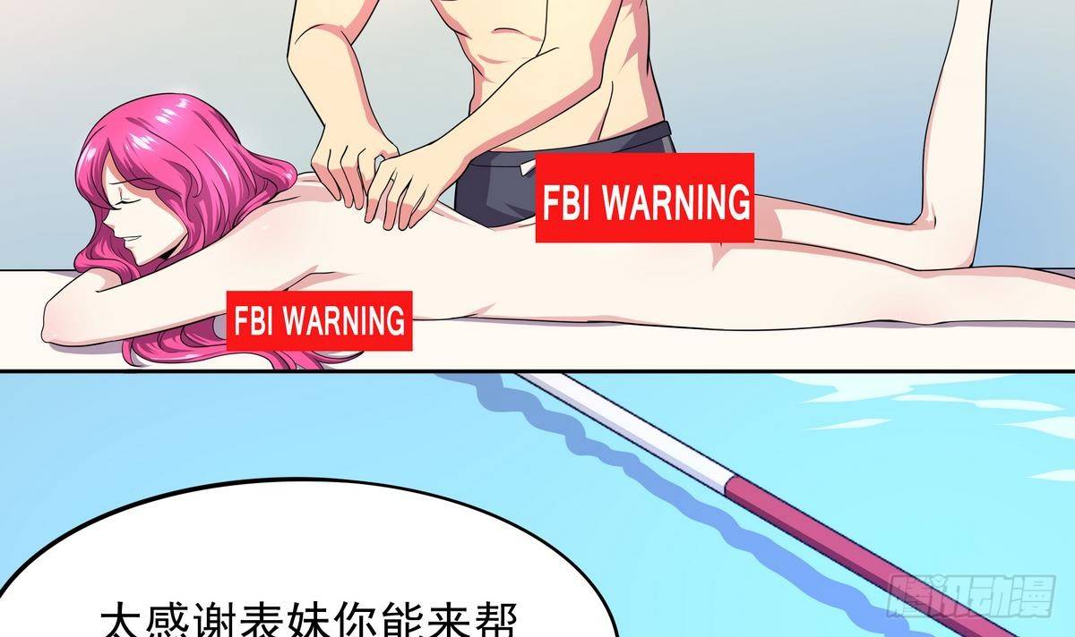 《龙宫驸马不好当》第33话 男人？不就是抢来的吗 第33页