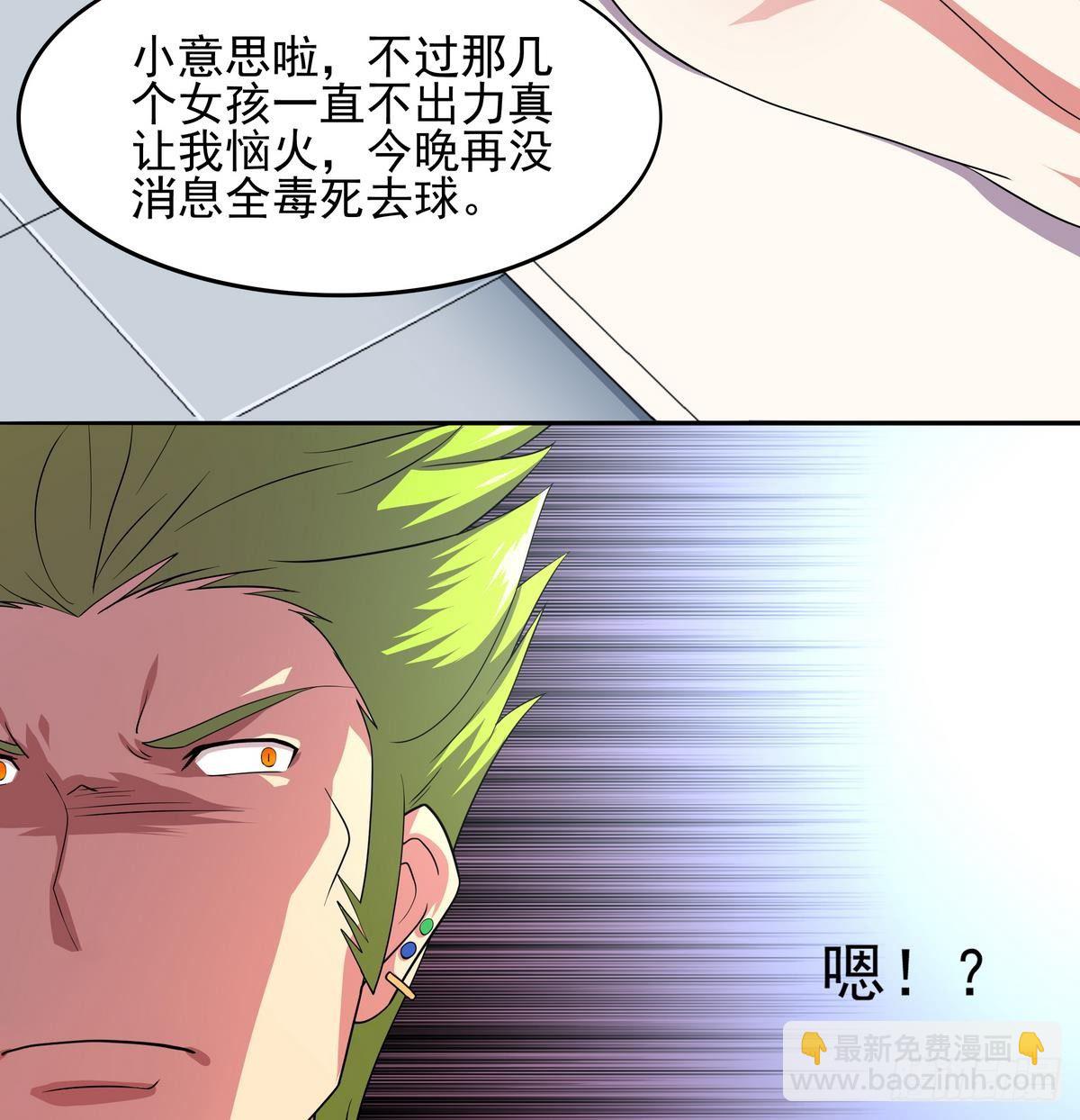 《龙宫驸马不好当》第33话 男人？不就是抢来的吗 第35页