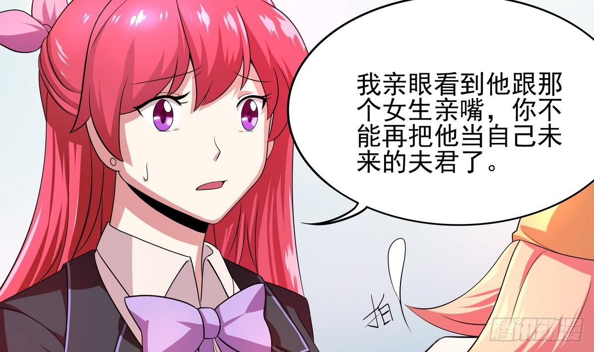 《龙宫驸马不好当》第33话 男人？不就是抢来的吗 第39页