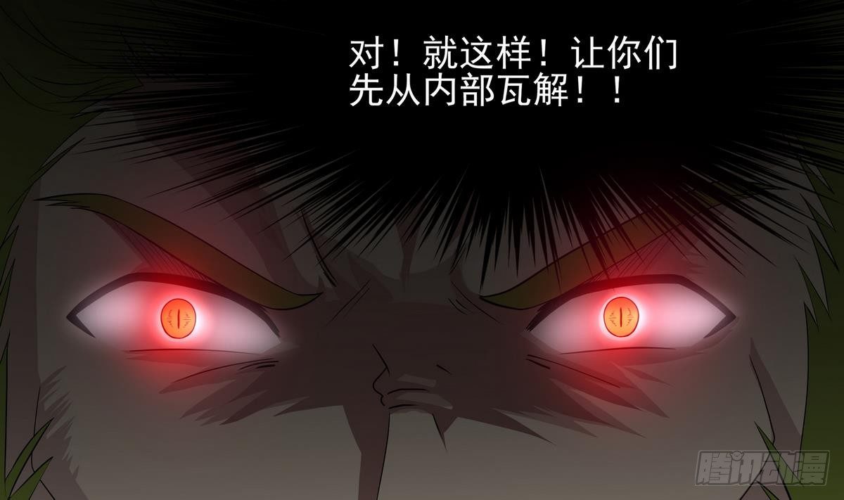 《龙宫驸马不好当》第33话 男人？不就是抢来的吗 第41页