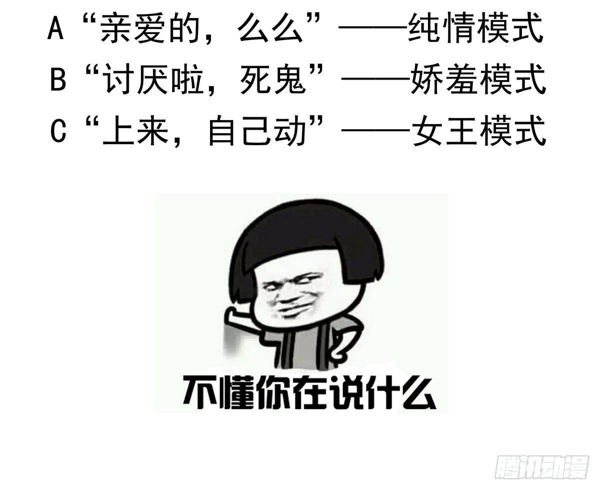 《龙宫驸马不好当》第33话 男人？不就是抢来的吗 第48页