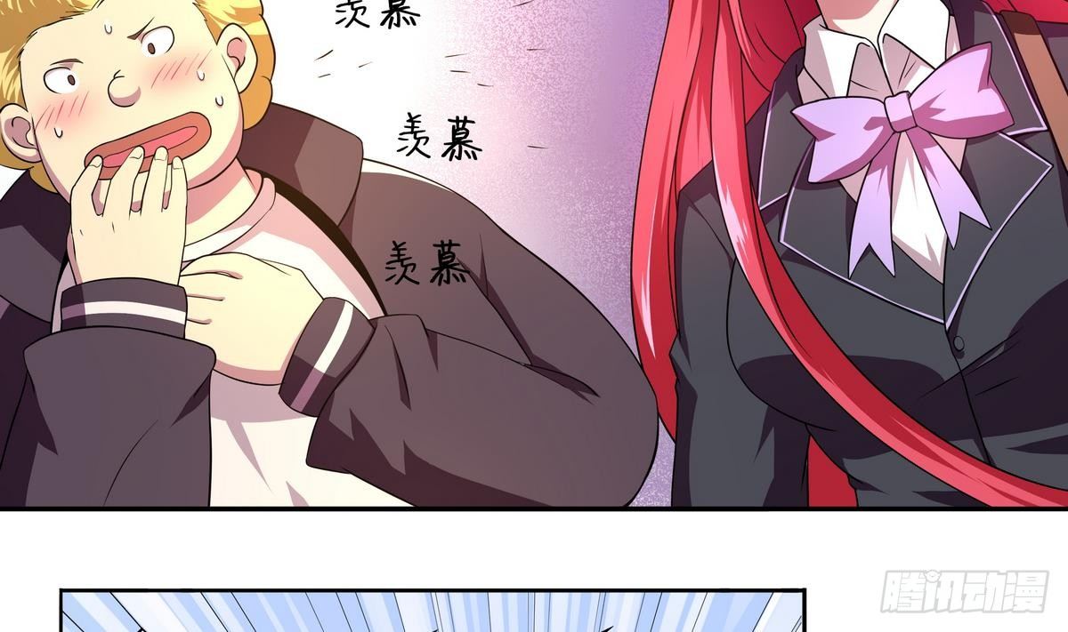 《龙宫驸马不好当》第33话 男人？不就是抢来的吗 第4页
