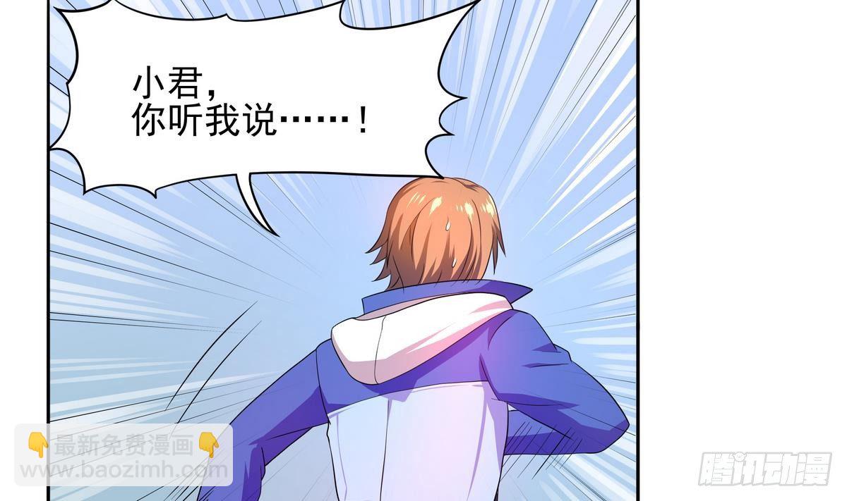 《龙宫驸马不好当》第33话 男人？不就是抢来的吗 第5页