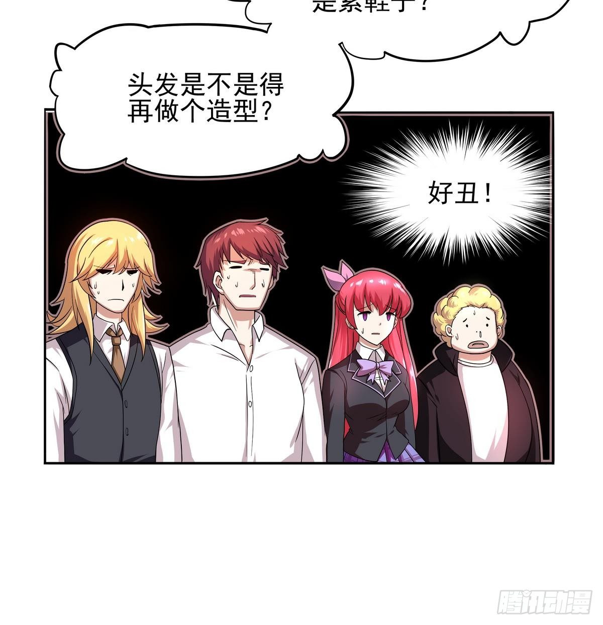 《龙宫驸马不好当》第34话 公主抢夫36D 第10页