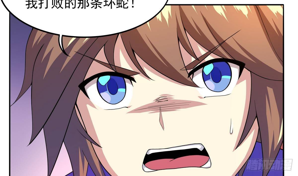 《龙宫驸马不好当》第34话 公主抢夫36D 第16页