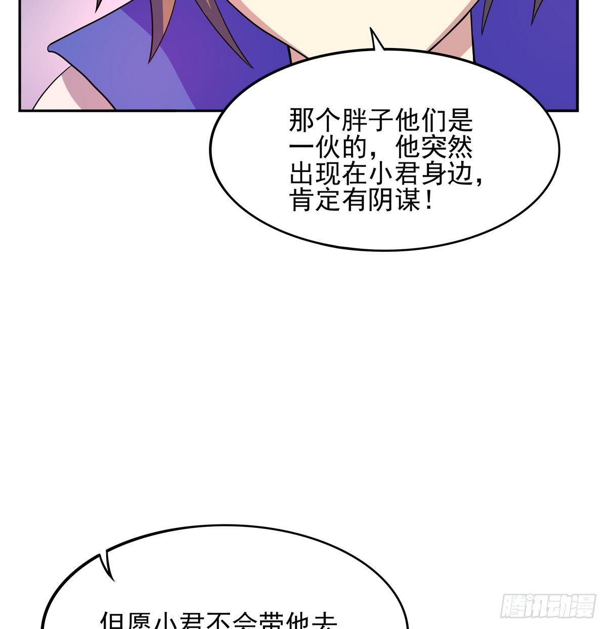 《龙宫驸马不好当》第34话 公主抢夫36D 第17页