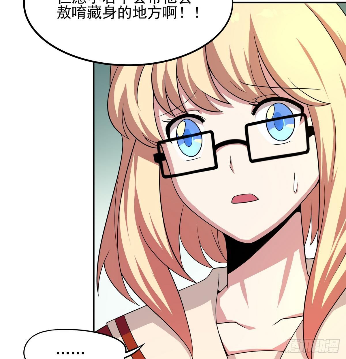 《龙宫驸马不好当》第34话 公主抢夫36D 第18页