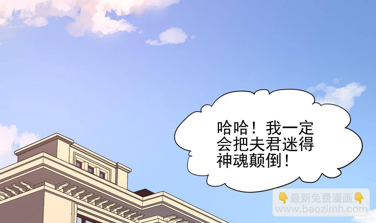 《龙宫驸马不好当》第34话 公主抢夫36D 第20页