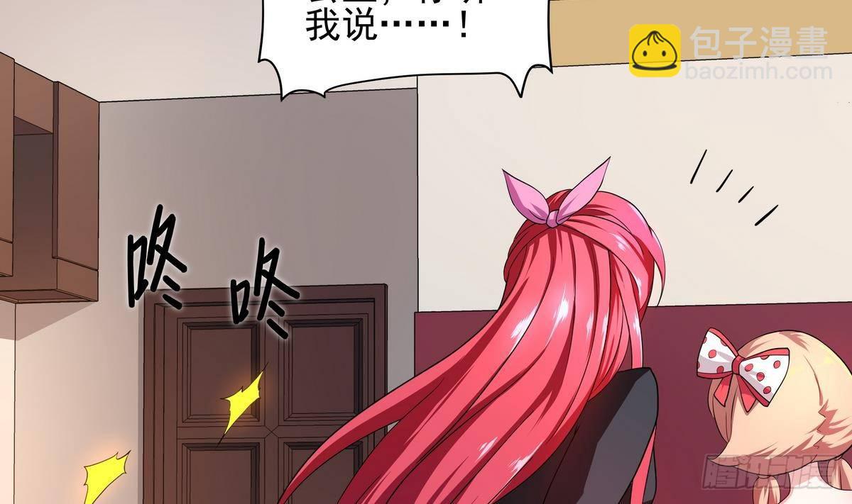 《龙宫驸马不好当》第34话 公主抢夫36D 第23页