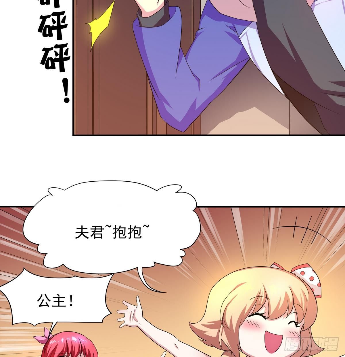 《龙宫驸马不好当》第34话 公主抢夫36D 第26页