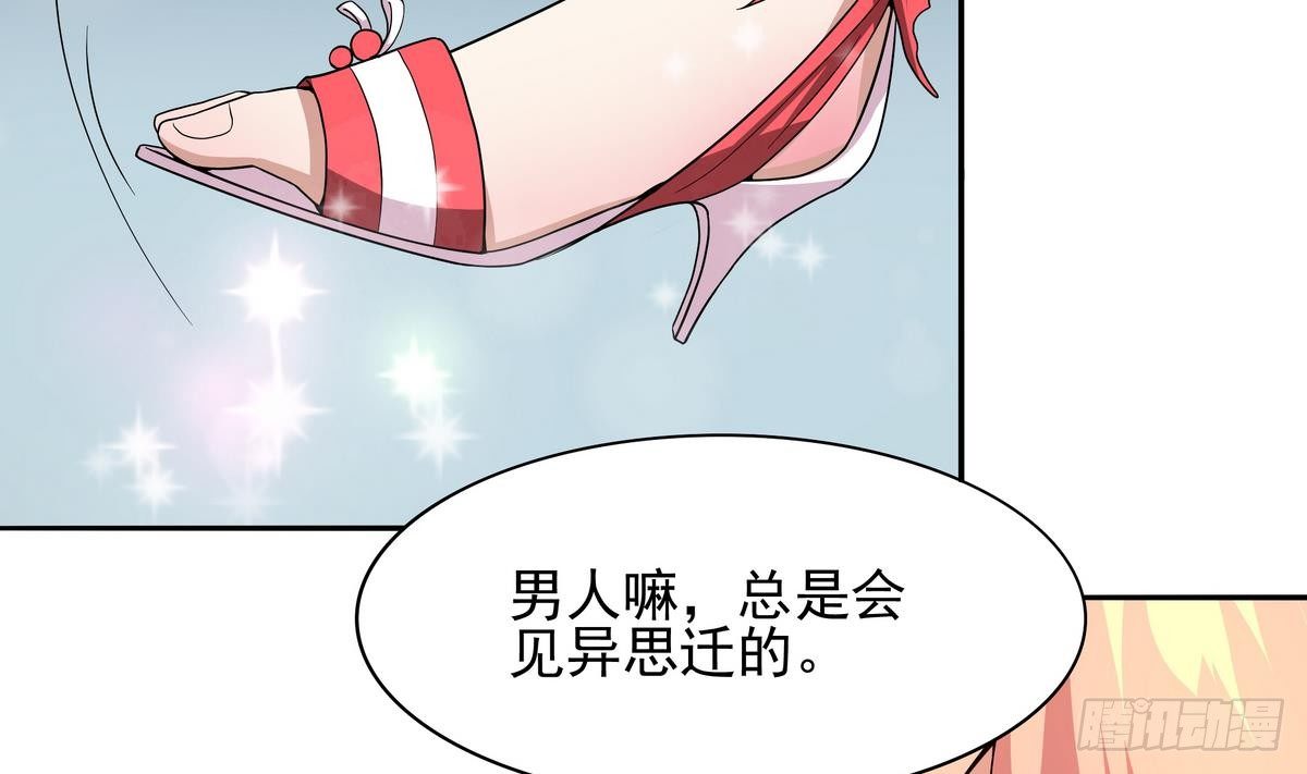 《龙宫驸马不好当》第34话 公主抢夫36D 第3页