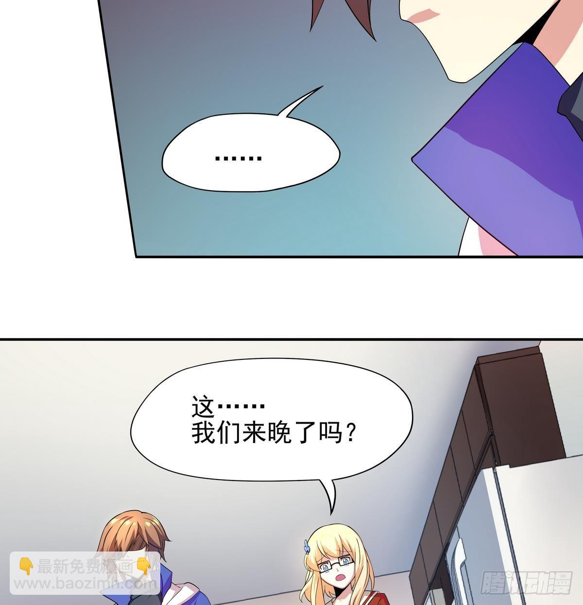 《龙宫驸马不好当》第34话 公主抢夫36D 第45页