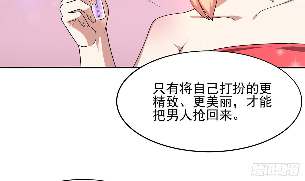 《龙宫驸马不好当》第34话 公主抢夫36D 第6页