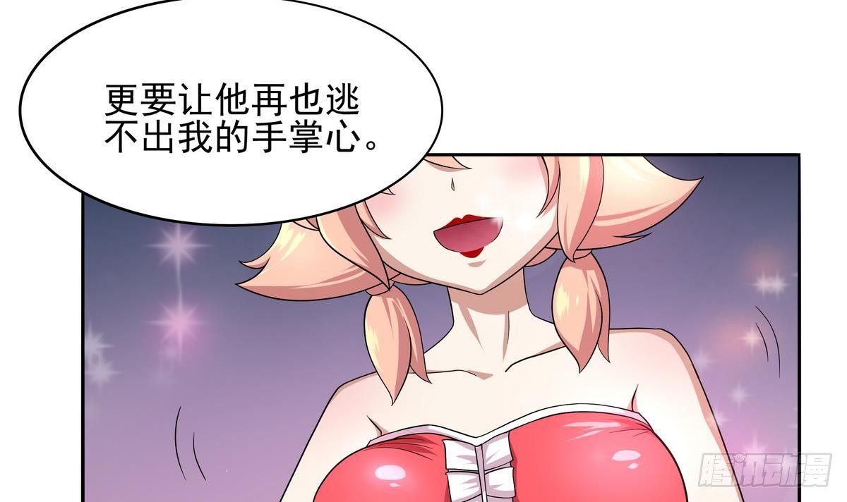 《龙宫驸马不好当》第34话 公主抢夫36D 第7页