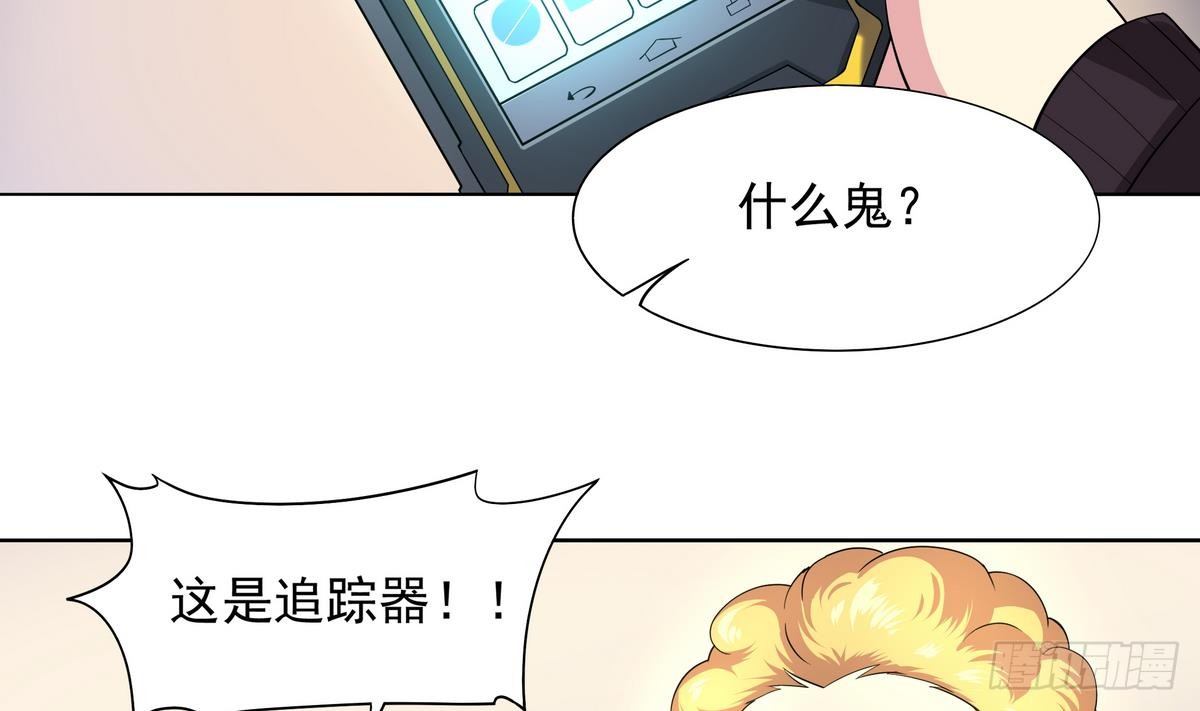 《龙宫驸马不好当》第36话 爱的小草莓 第12页