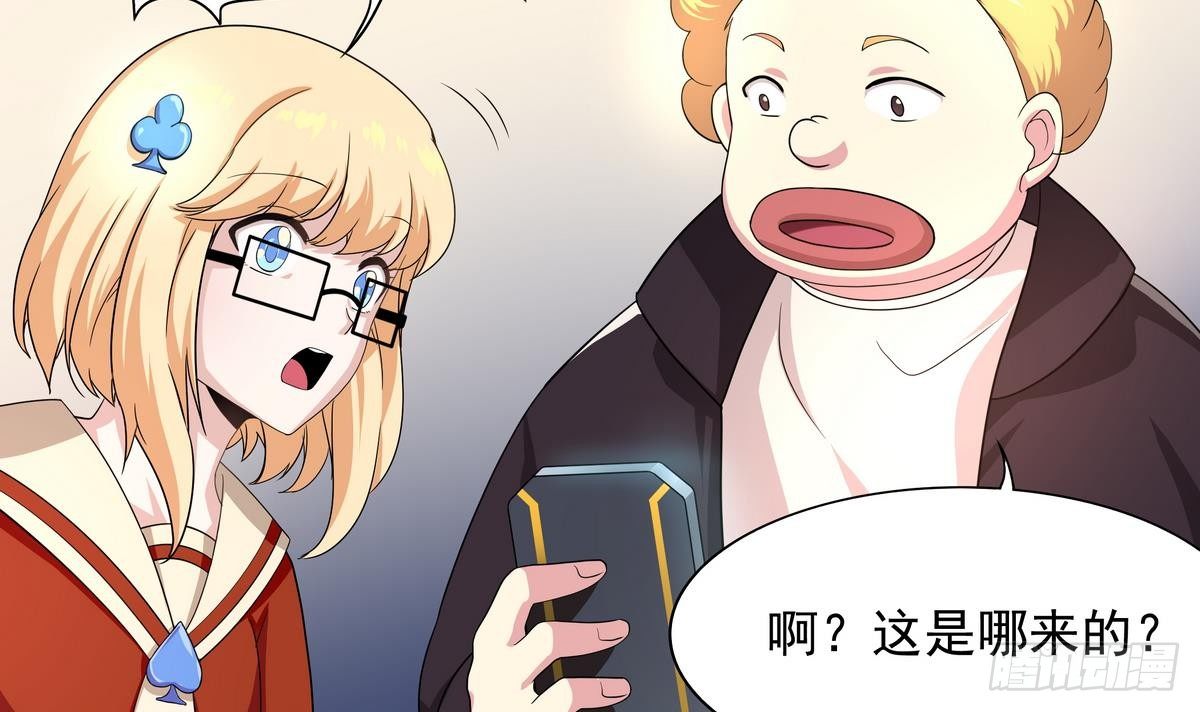 《龙宫驸马不好当》第36话 爱的小草莓 第13页