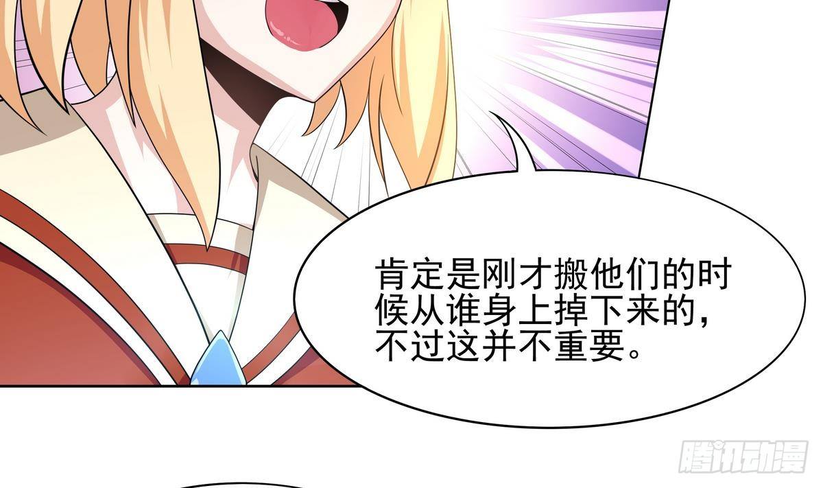 《龙宫驸马不好当》第36话 爱的小草莓 第15页