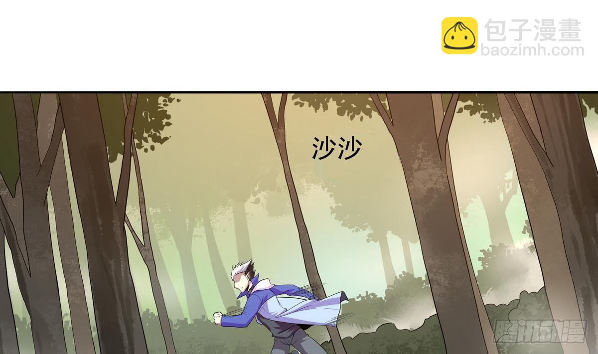 《龙宫驸马不好当》第36话 爱的小草莓 第20页