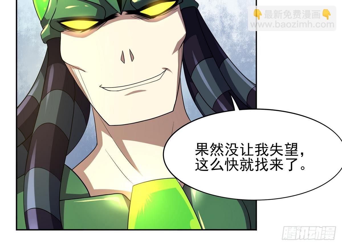 《龙宫驸马不好当》第36话 爱的小草莓 第28页
